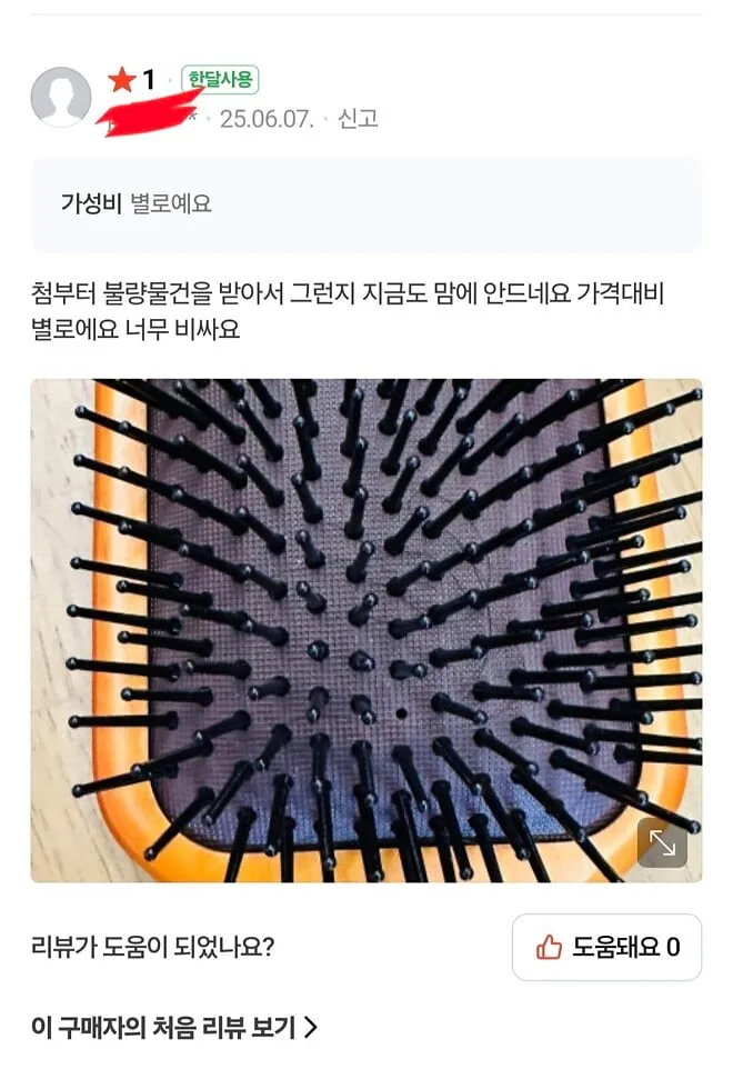 구매자들이 제품 설명서를 보질 않는다...
