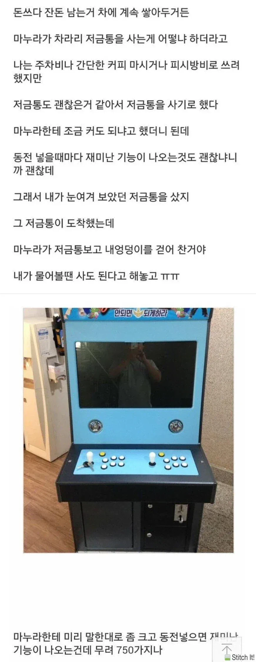 와이프가 저금통 사래서 사왔는데