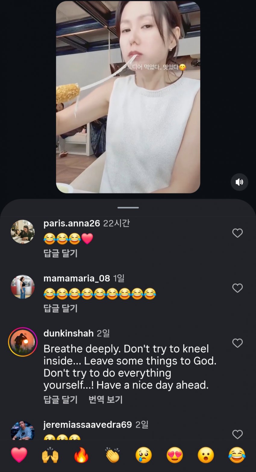 손예진 먹방에 상반된 반응 (6)
