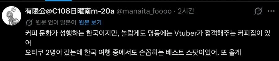 외국인 방문객이 계속 늘어나는 카페