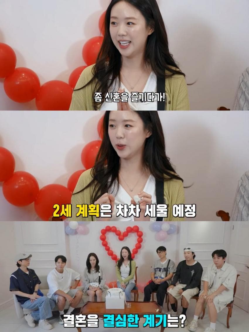 혼전임신은 아니라는 지예은 ❤️ 바타 (11)