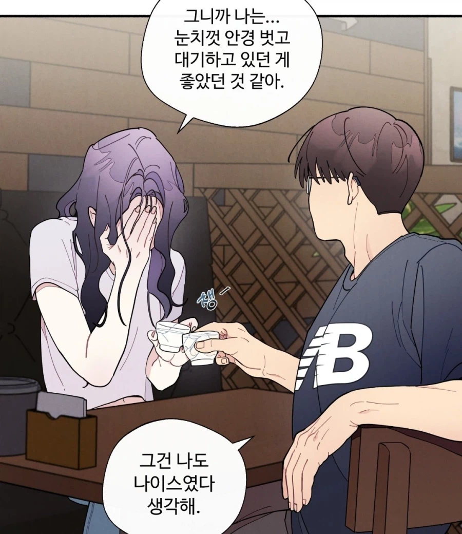 여친이 헤어지고 다시 찾아오는.manwha (4)