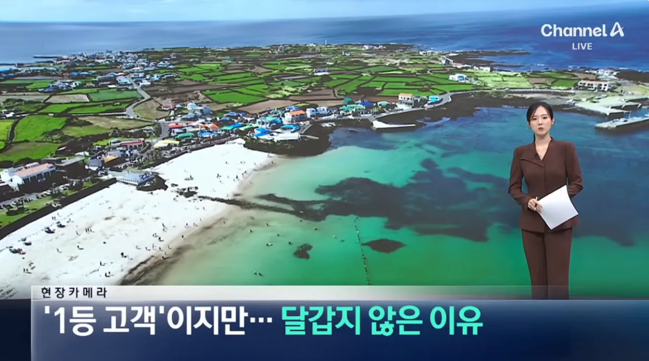 중국인 관광객들때문에 스트레스라는 제주도 우도