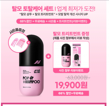 [네이버] 농협헬스케어 팝업 탈모샴푸 300ml
