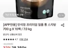 만석정 프리미엄 일품 통 스지탕 700 g X 10팩