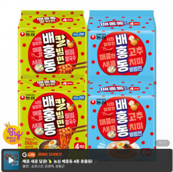 [지마켓] 배홍동 비빔면 8입 + 배홍동 칼빔면 8입 (총16봉)