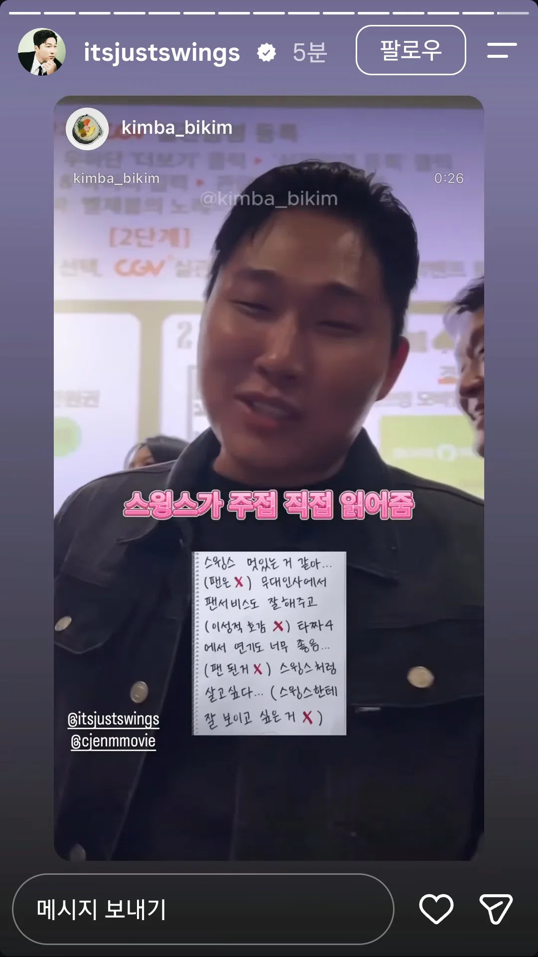 핫게 간 여시 스윙스 글 직접 읽어주는 스윙스ㅋㅋㅋㅋㅋㅋㅋㅋㅋㅋㅋㅋ