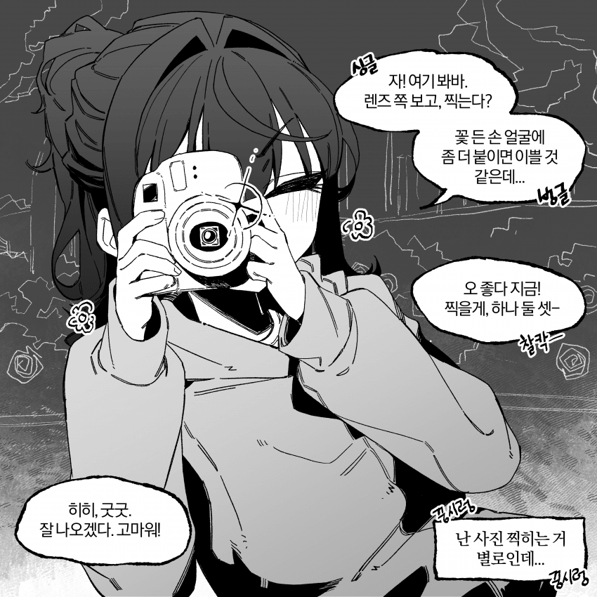 여태껏 그려온 짝사랑.manhwa 8