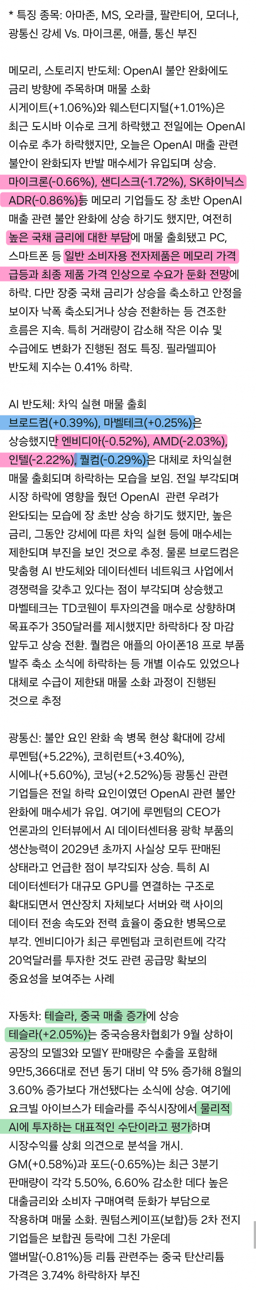 10월 12일 시황 (2)