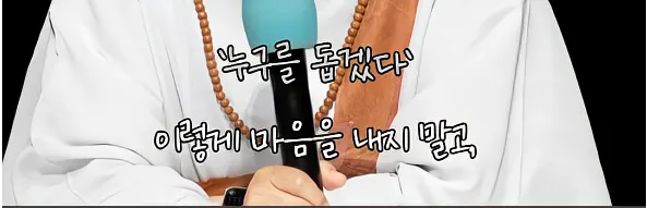 남을 돕고싶은 마음도 욕망이다