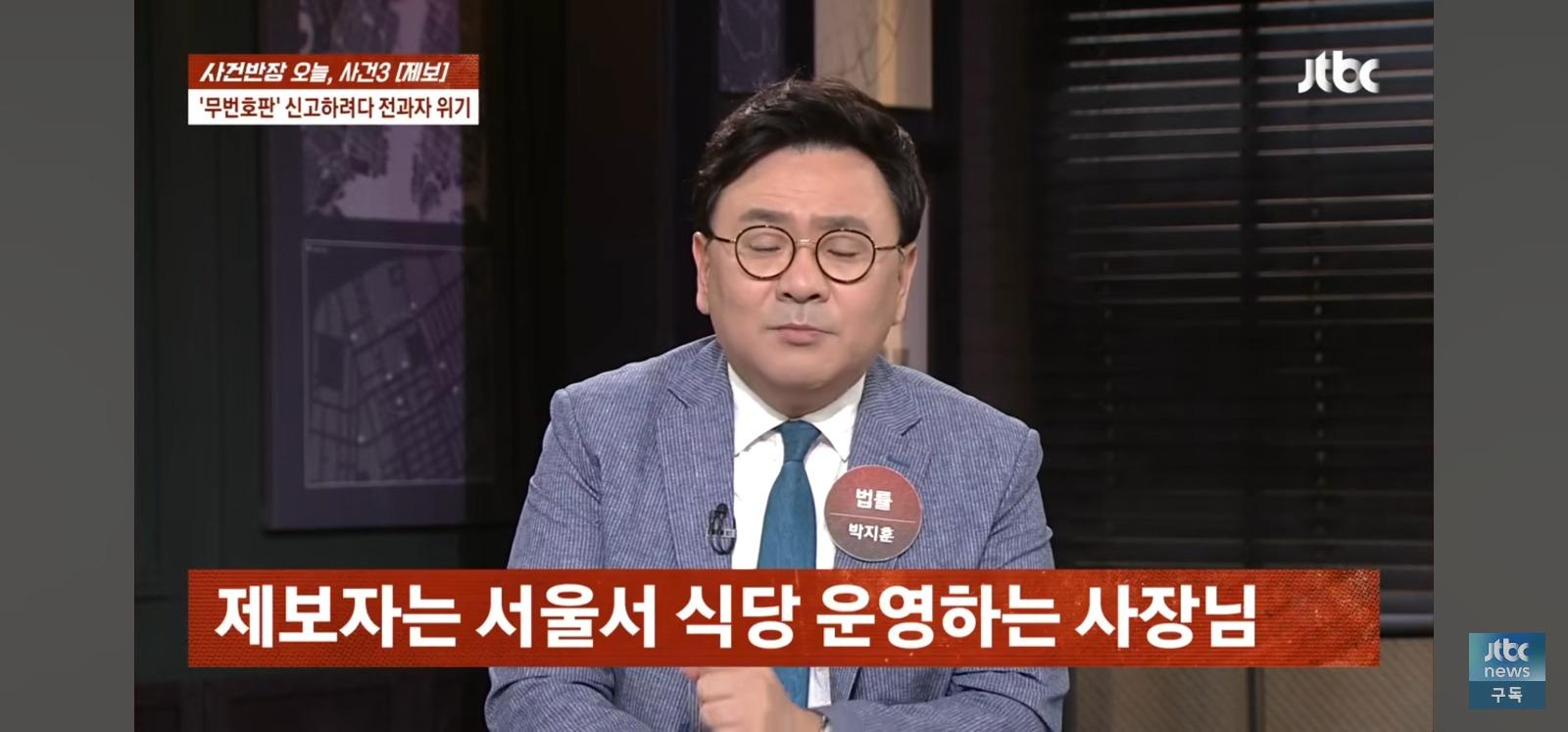 뺑소니 무판 오토바이는 무혐의 잡으려던 시민은 전과자 위기