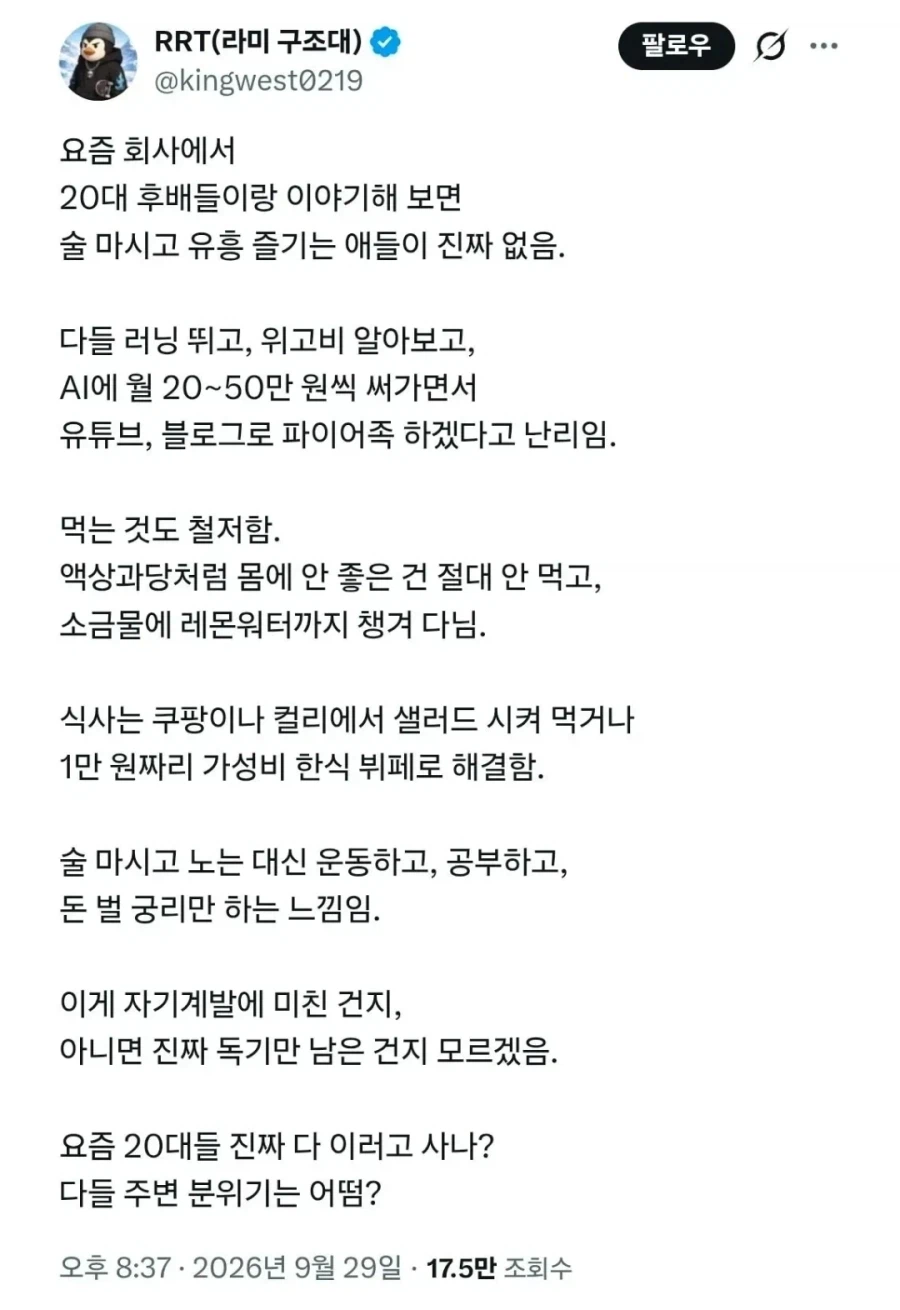 요즘 20대들 술 유흥 안한다