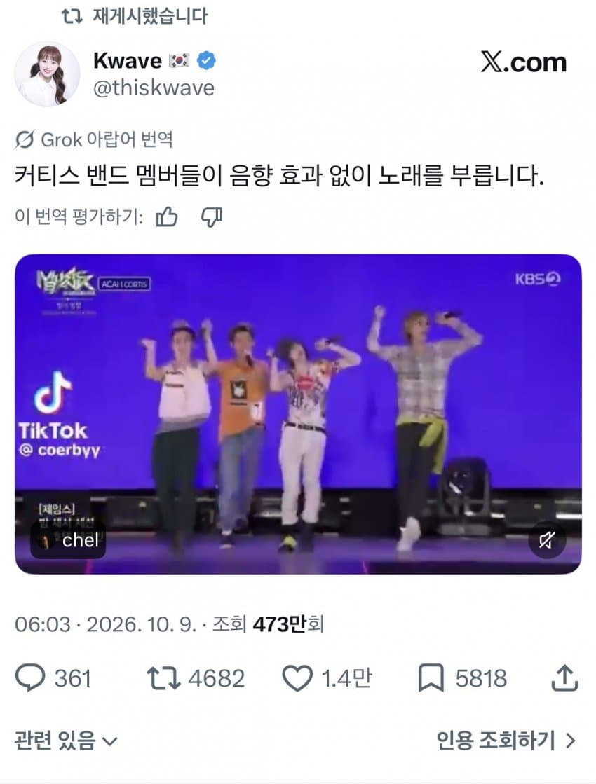하이브의 미래라는 코르티스 라이브 수준..