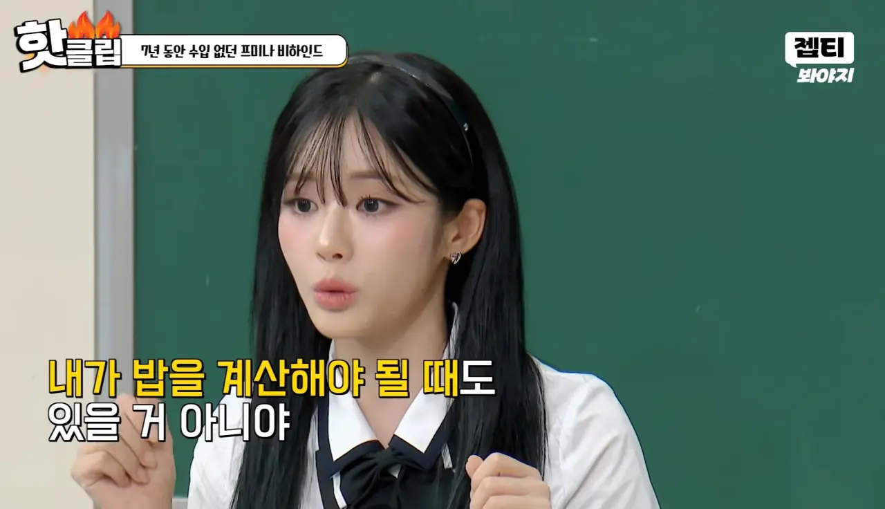 7년 동안 수입 없어 엄마 용돈으로 생계 유지한 박지원 (8)