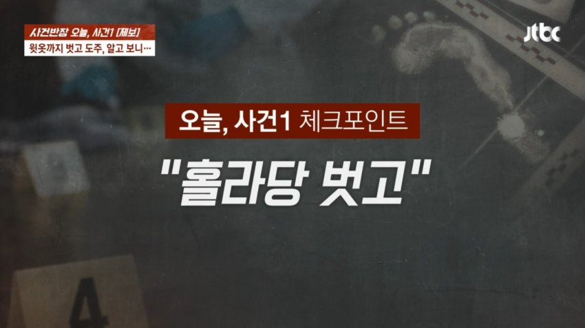 경북 울진 식당서 먹튀하고 카페까지…옷 붙잡자 옷 벗고 도주 (22)