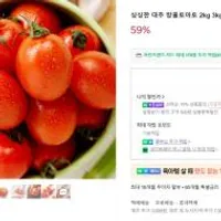 대추 방울토마토 2kg