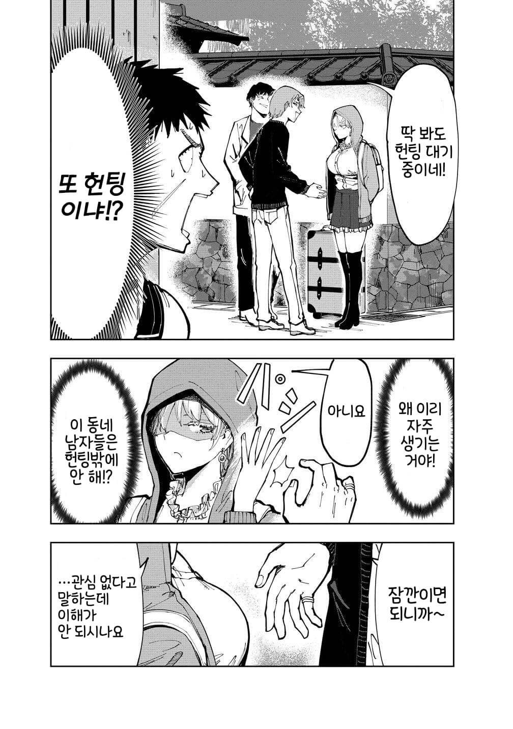 ㅆㄷ) 쿨한 영국 미소녀와 같이 살게 됐다 (7)
