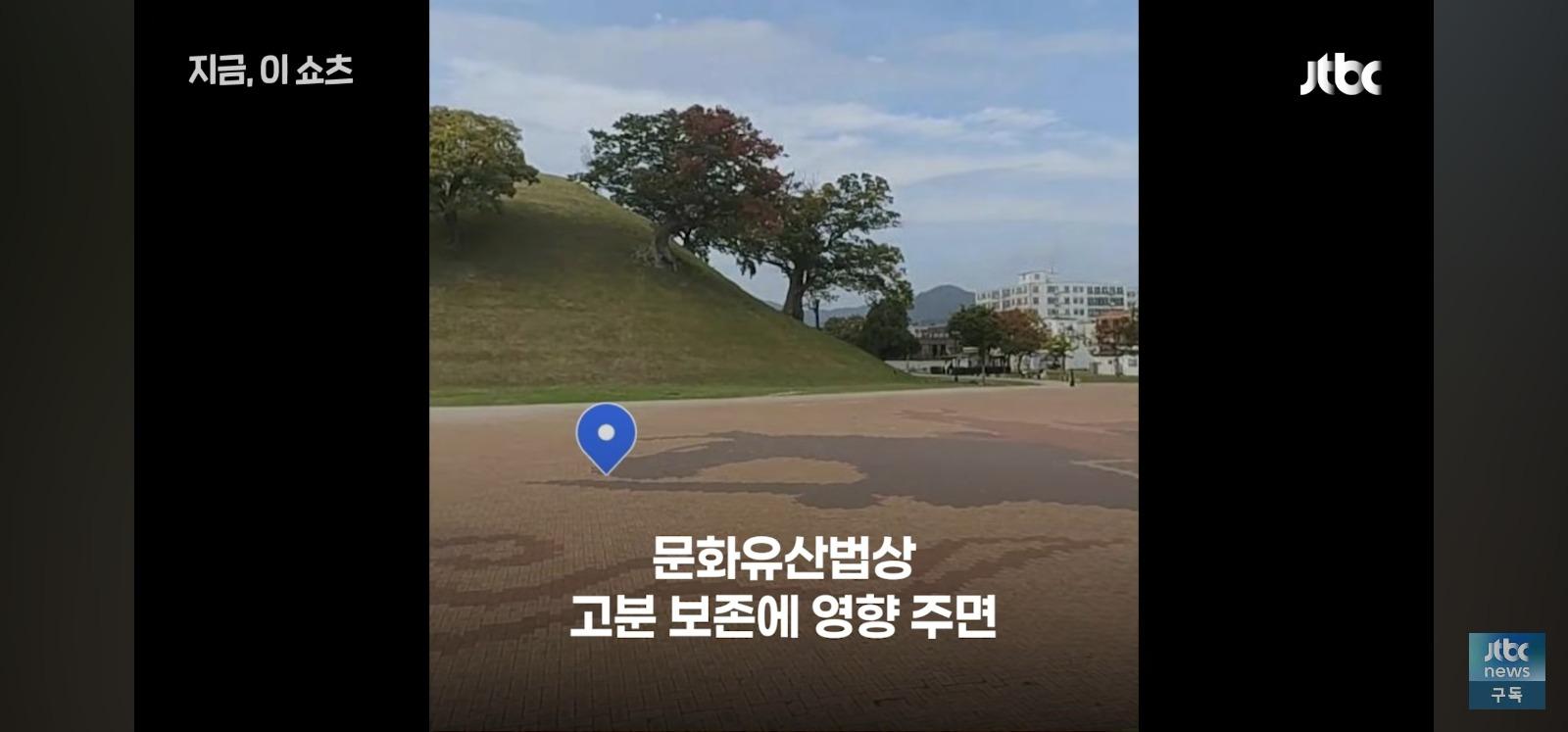 경주봉황대 잔디위 주차 (6)