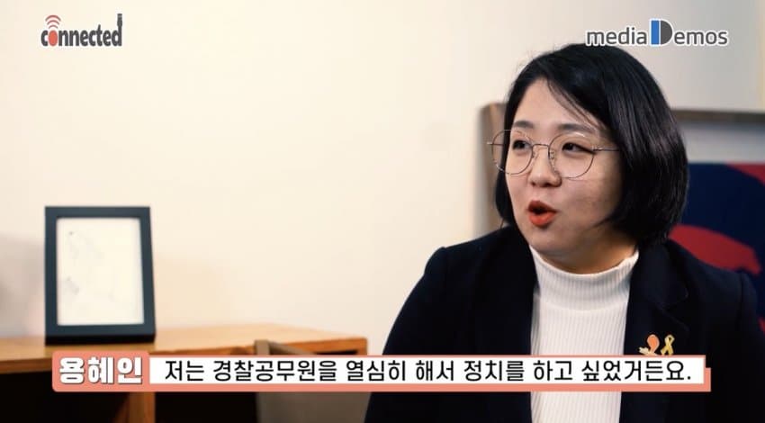 역대급 반전) 용혜인의 과거 장래희망 jpg (7)
