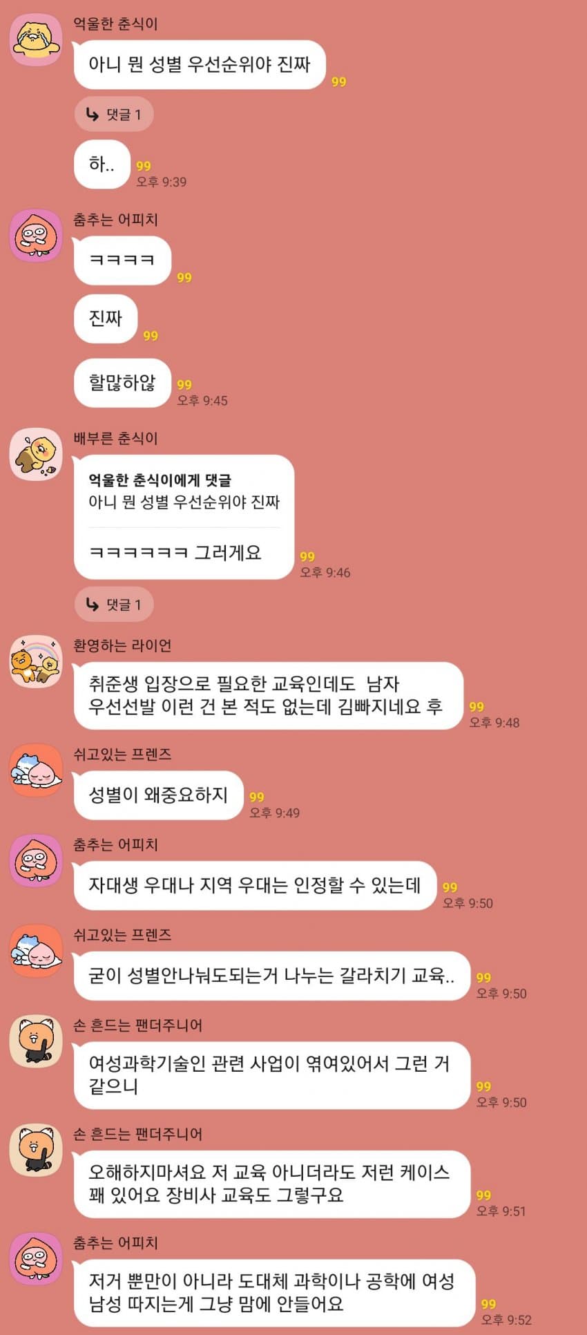 의외로 반도체 공정/장비교육 선발에 가산점 되는것 (3)