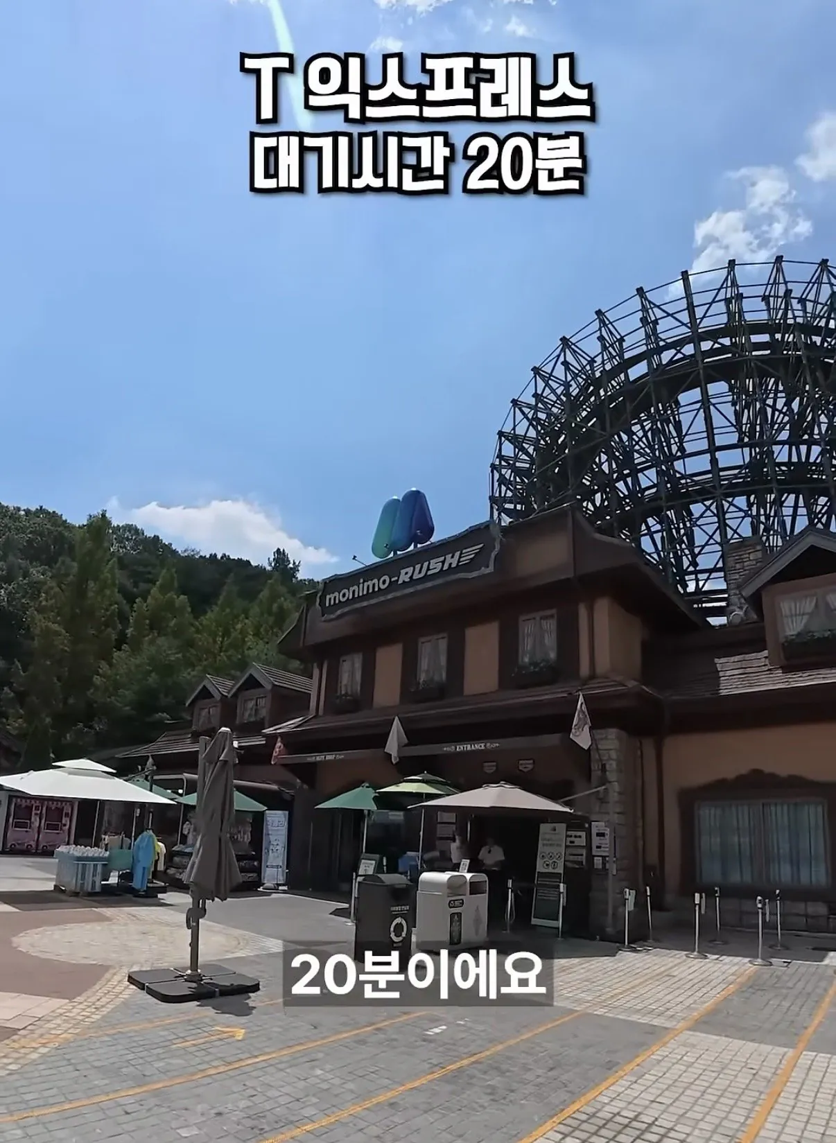 평일 점심 에버랜드 근황
