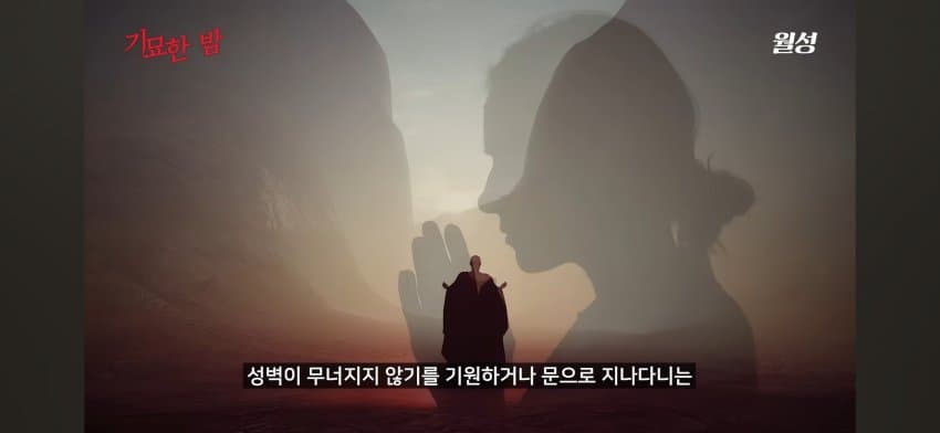 오싹오싹 오래전부터 행해져온 문화 인신공양에 대해서 알아보자 (13)