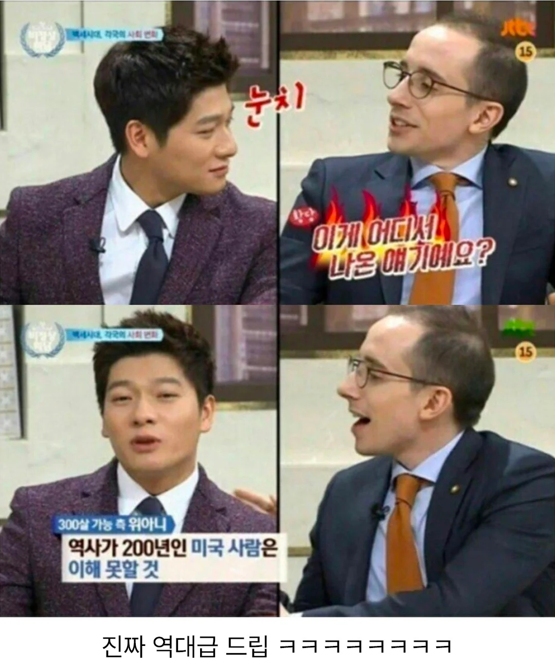 2초좌 역대급 드립 (2)