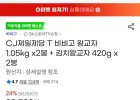 CJ 비비고 왕교자 1.05kg x2봉 + 김치왕교자 420g x 2봉