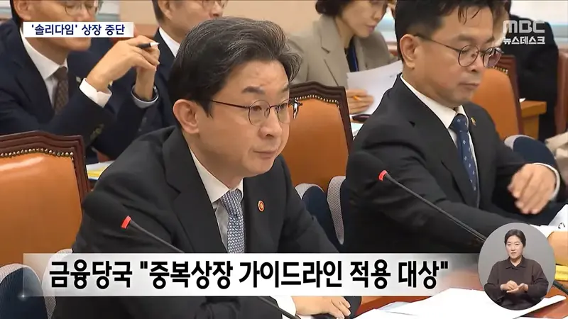 SK하이닉스, '솔리다임' 상장 전격 중단‥주가는 반등 (12)
