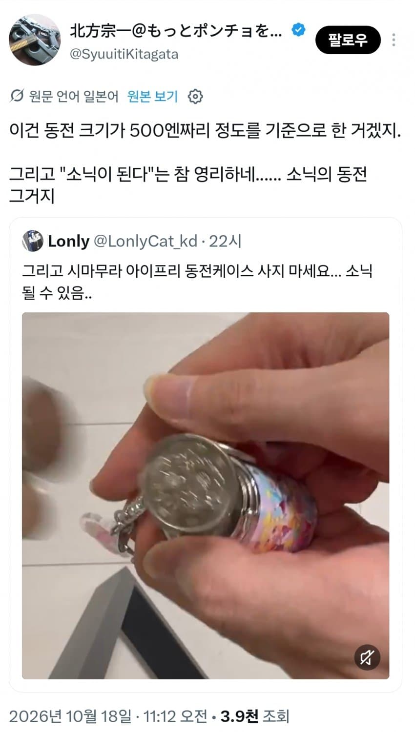싱글벙글 의외로 일본에는 없던 표현 (2)