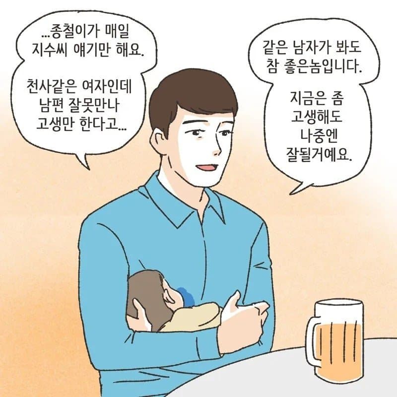 싱글벙글 친구와이프 따먹기촌..manhwa (24)