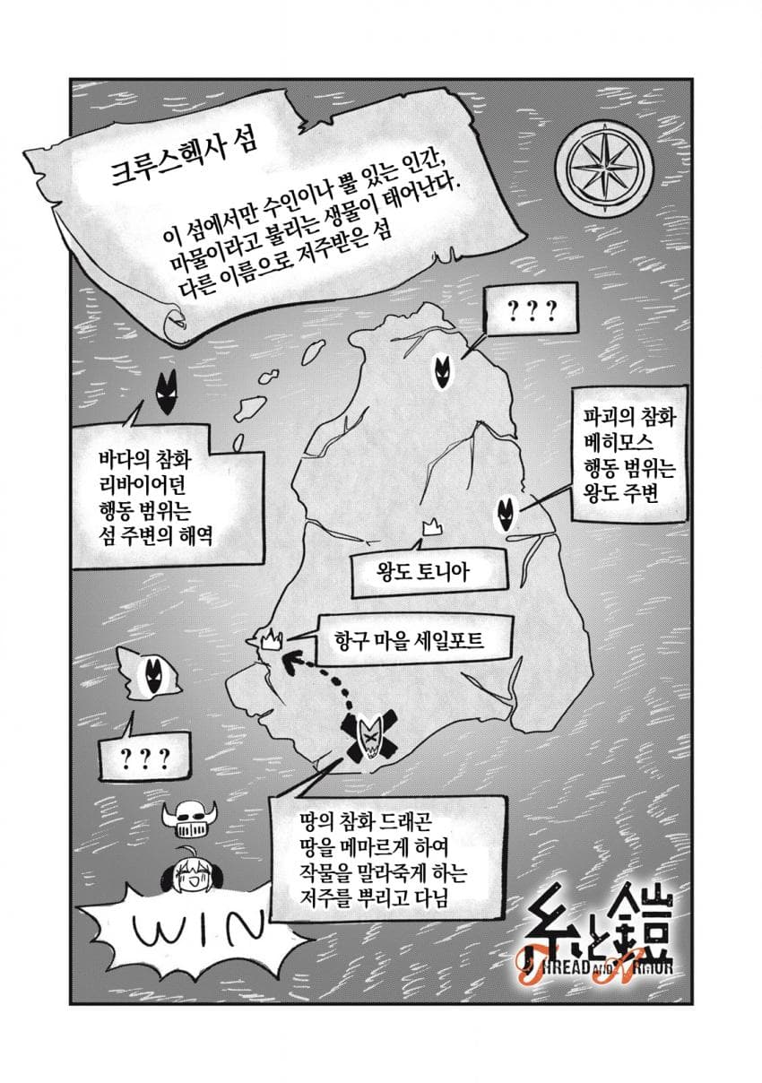 저주받은 던전과 해주사 (3) 만화 manhwa (3)