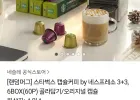 스타벅스 캡슐커피 베로나 10P 6박스+랜덤 머그컵