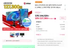 MSI 27인치모니터 MP275PG E14 IPS 144Hz 스피커 피벗 모니터 68cm