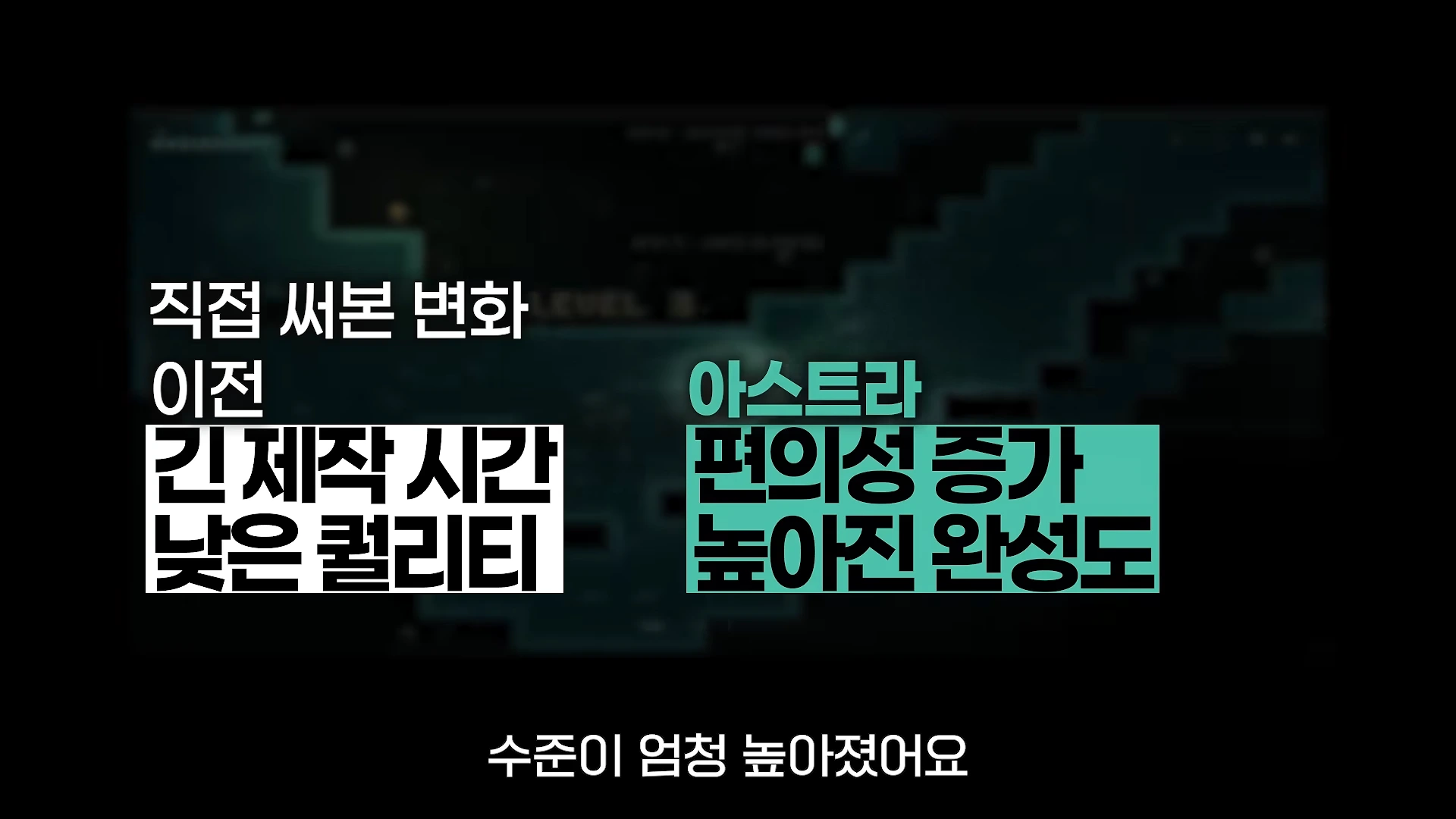 "클로드는 이제 끝났다", 믿기 힘든 아스트라 AI 활용 사례.. (14)