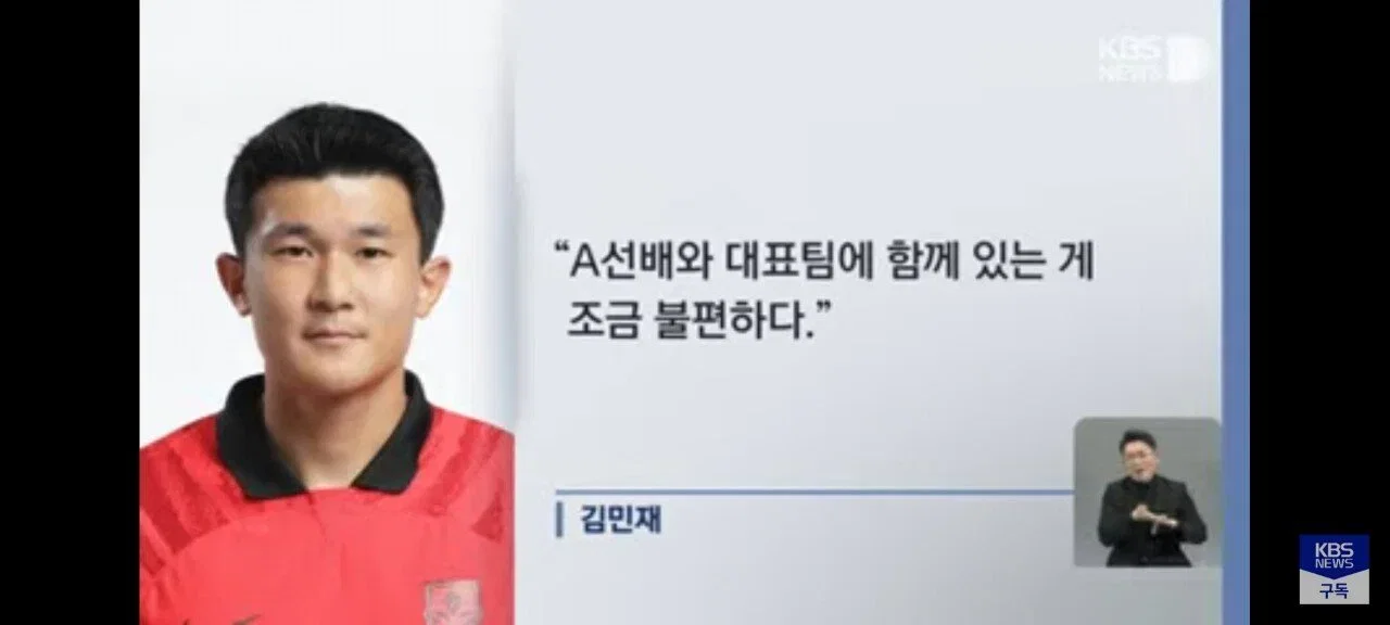 [남축국대] 은퇴관련 이미 전적이 화려한 김민재 (2)
