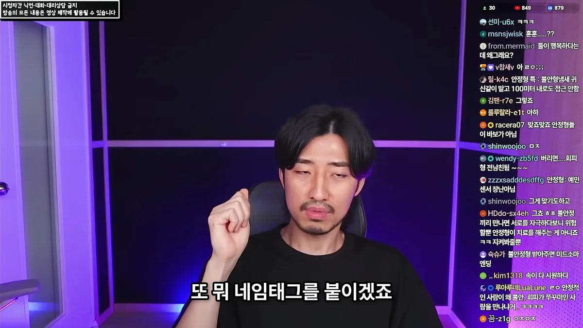 정신 질환을 추구미로 쓰고 안정형을 찾아 헤매는 사람들에게 (87)