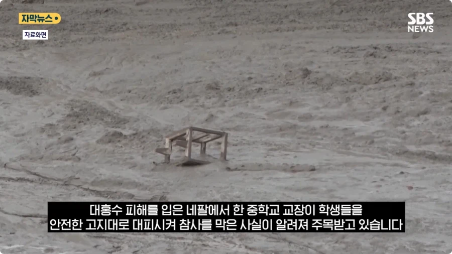 학생 900명 살린 네팔 교장