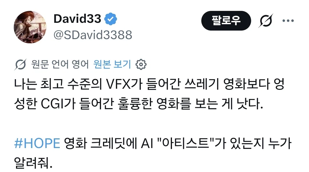 트위터에 올라오는 <호프> 감상들 (35)