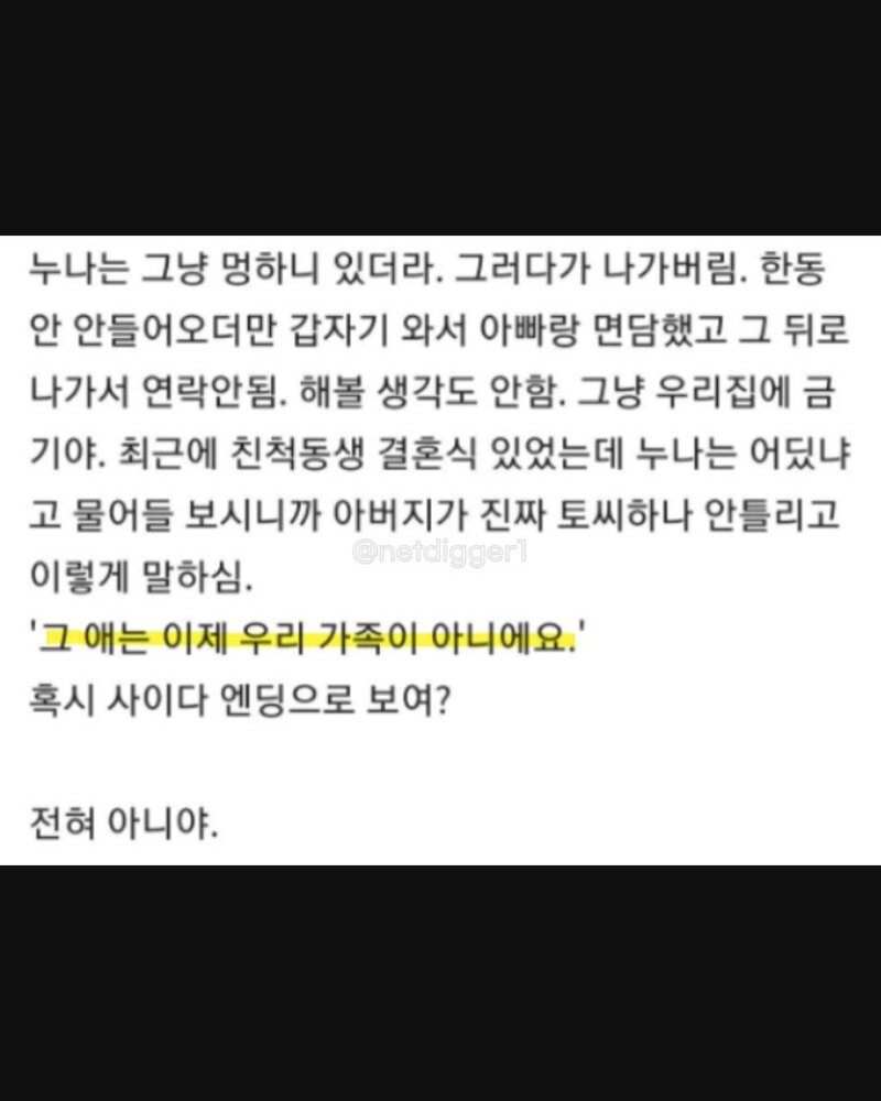 페미짓하던 누나때문에 집안 풍비박산남 (8)