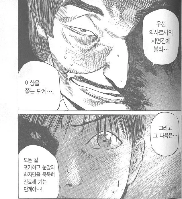 다시보는 소아과 현실.manhwa (5)
