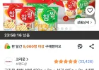 크라운 참쌀 설병 128g x 2p + 선과 115g x 2p, 1세트
