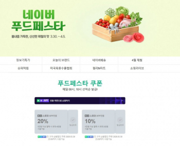 [네이버] 식품 유정란 무항생제 계란 20구 외 10건