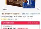 하이뮨 프로틴 밸런스 액티브 다크초코 330ml 12입 2박스 총 24개 (토스)