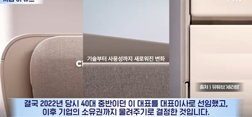 20년된 직원을 입양해 파격 승계.. (17)