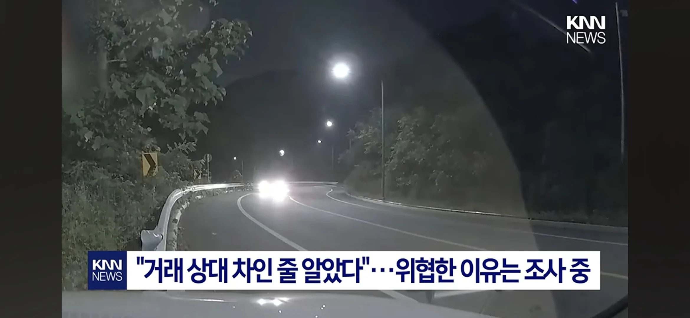 한문철 TV에 나왔던 외국인 차량강도 근황 (4)
