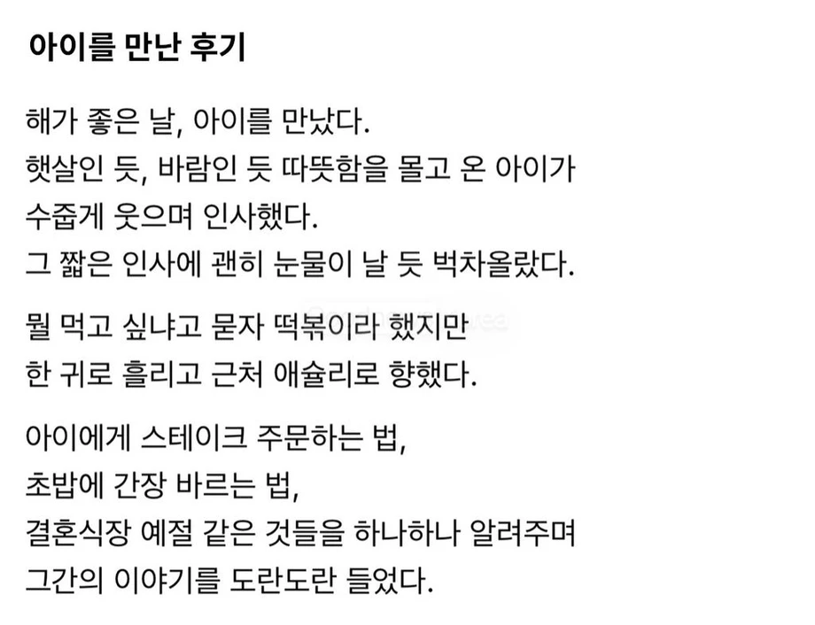 담임을 하며 내 아픈 손가락이던 아이 하나 (2)