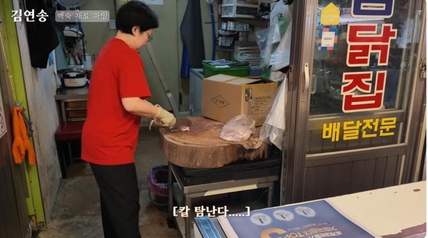 백숙 오조오억개. 맛피아 수제자 미녀랑 함께 늦은여름날 백숙만들기., (8)