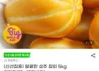 참외 5kg 랜덤과
