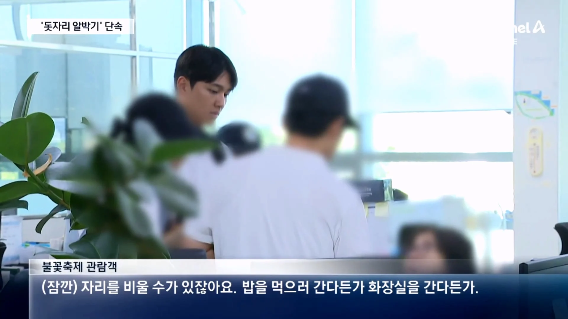 여의도 한강공원 돗자리 단속에 빡쳐버린 시민들 ㅋㅋㅋㅋㅋ (9)